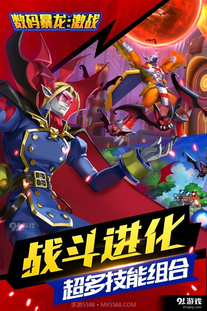 数码暴龙:激战安卓手游截图3 数码暴龙:激战安卓手游截图3