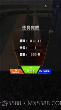 枪战行动狙击截图4 枪战行动狙击截图4