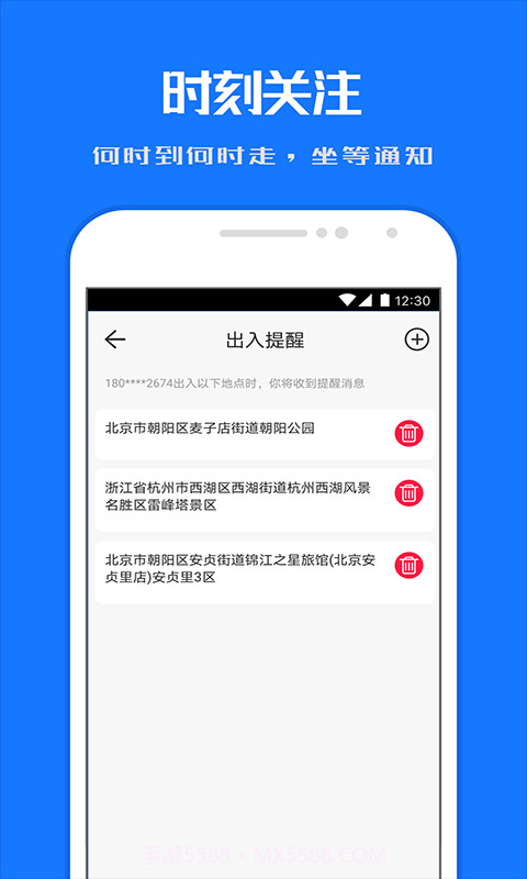 千寻定位寻踪宝截图4