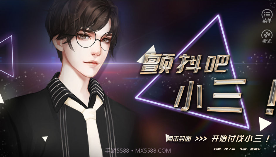 你好劝退师小姐截图1