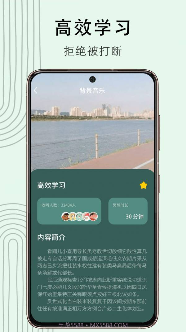 冥想猴app截图4 冥想猴app截图4