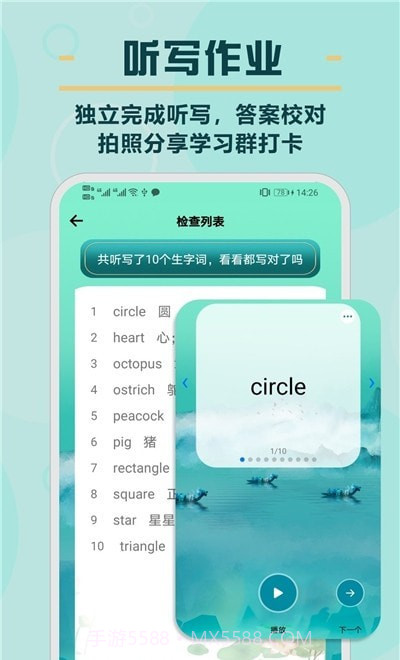书僮截图2 书僮截图2