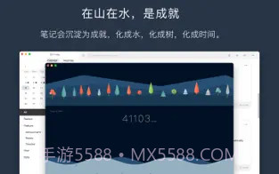 DoMemo笔记截图3