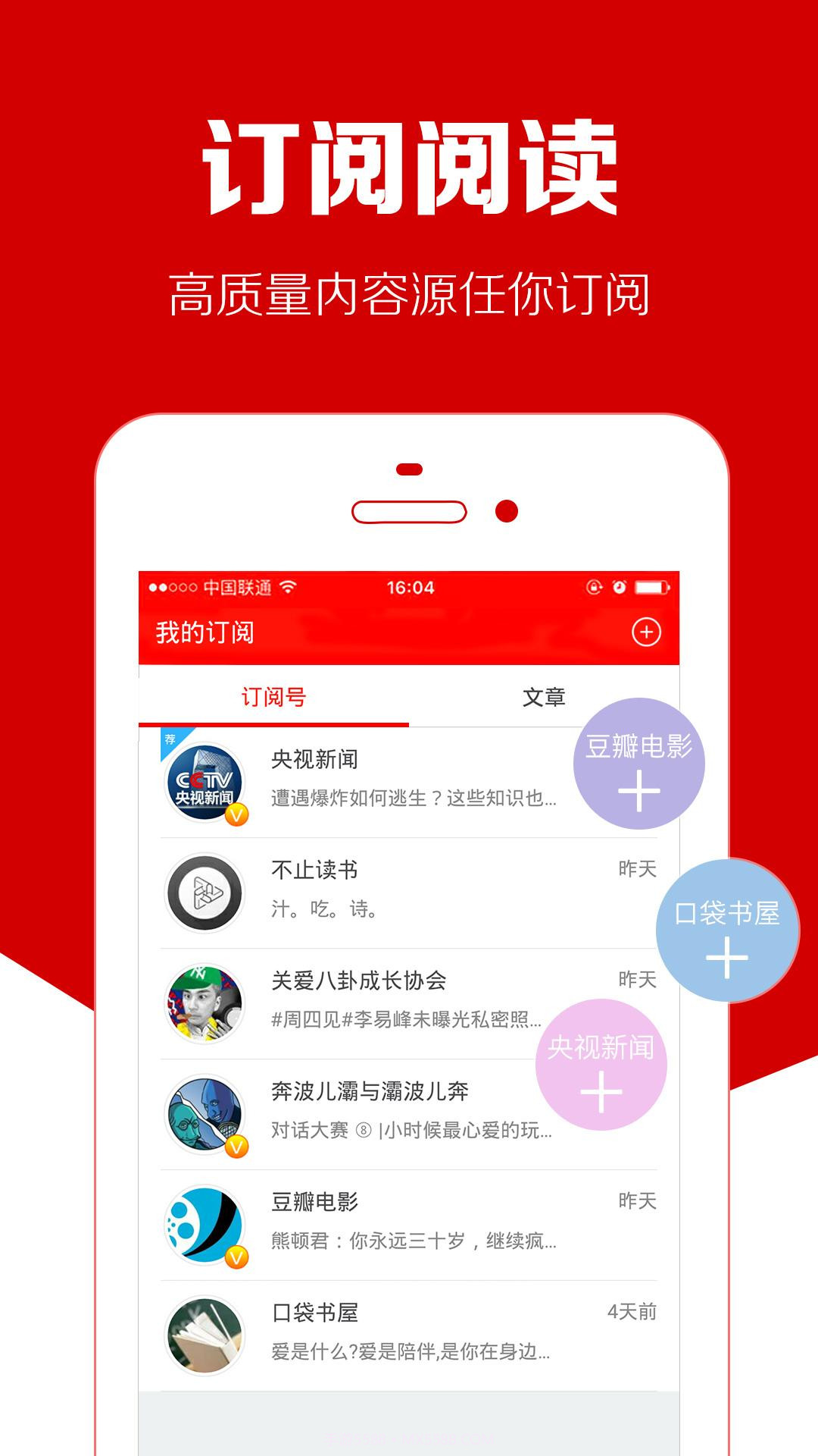 传阅快讯截图5 传阅快讯截图5