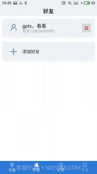 物联云锁（SMART LOCK）最新版截图3