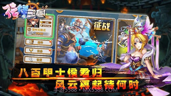 三国的后裔满v满元宝版截图2