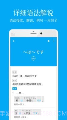 Nemo(日语学习)截图2