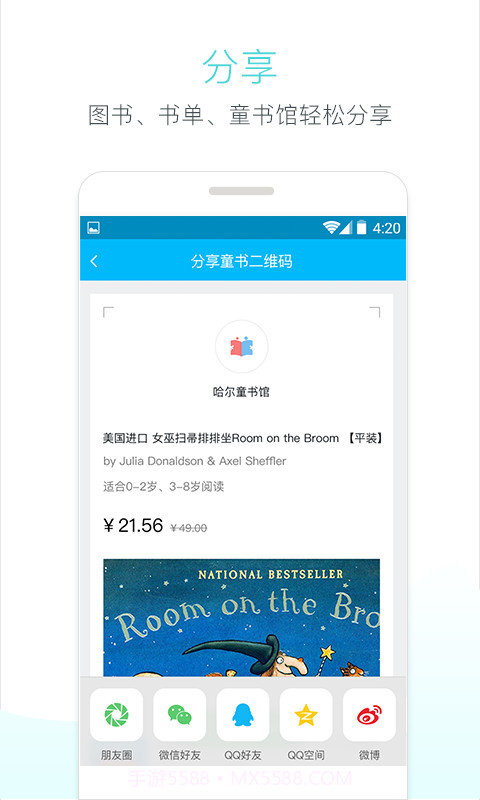 孩宝U站截图2 孩宝U站截图2