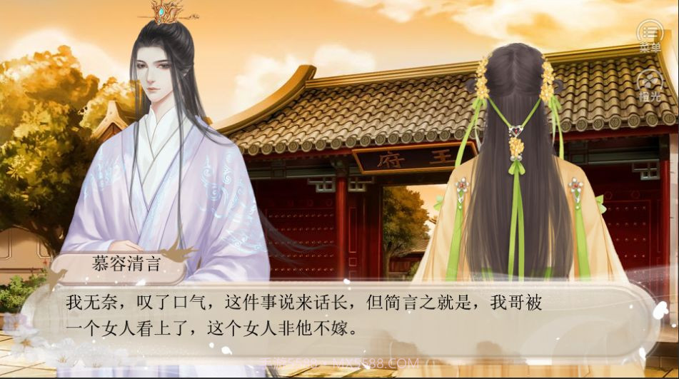 幽冥陌上花开处截图1