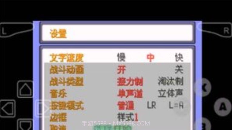 口袋妖怪心魂之羽截图2 口袋妖怪心魂之羽截图2