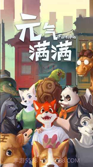 元气满满截图3 元气满满截图3