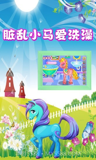 奇妙小马美容化妆截图2