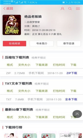 我爱看书截图1 我爱看书截图1