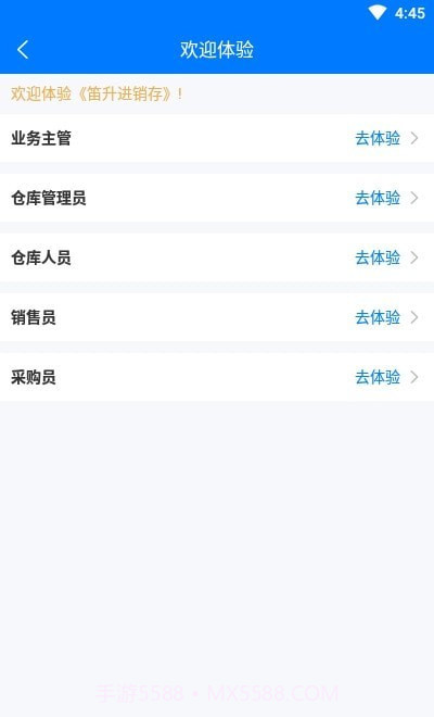 笛升进销存截图3 笛升进销存截图3