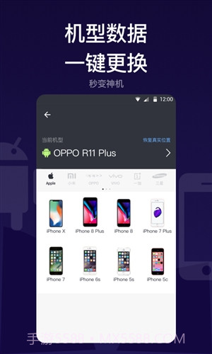 斑马隐私管家截图2