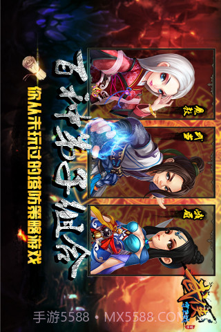 武侠守卫战截图5