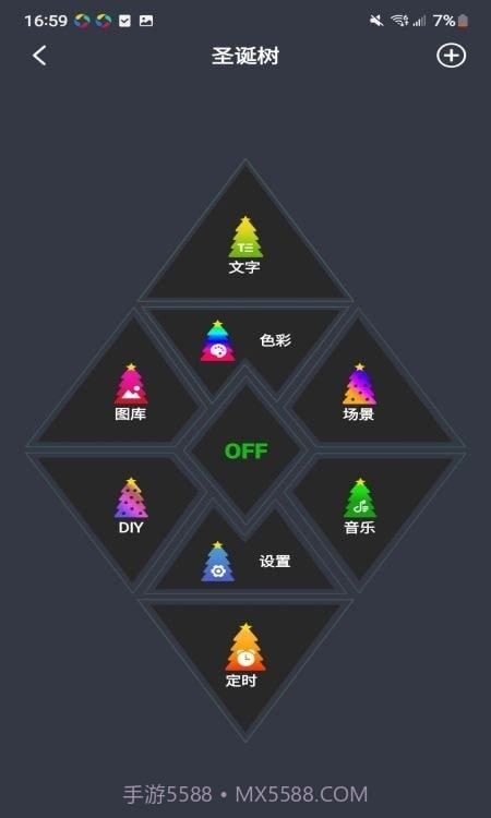 幻彩圣诞树截图1 幻彩圣诞树截图1