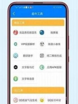 戏子软件库截图3 戏子软件库截图3