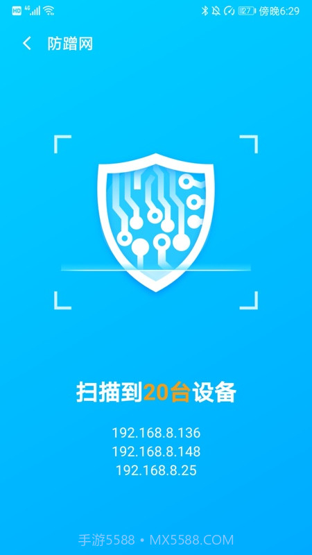 WiFi优化大师截图2