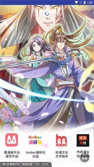 兔漫漫画官方截图3 兔漫漫画官方截图3