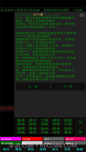 白马啸西风截图2