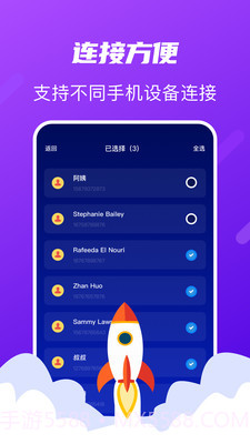 TapTao一键换机截图1