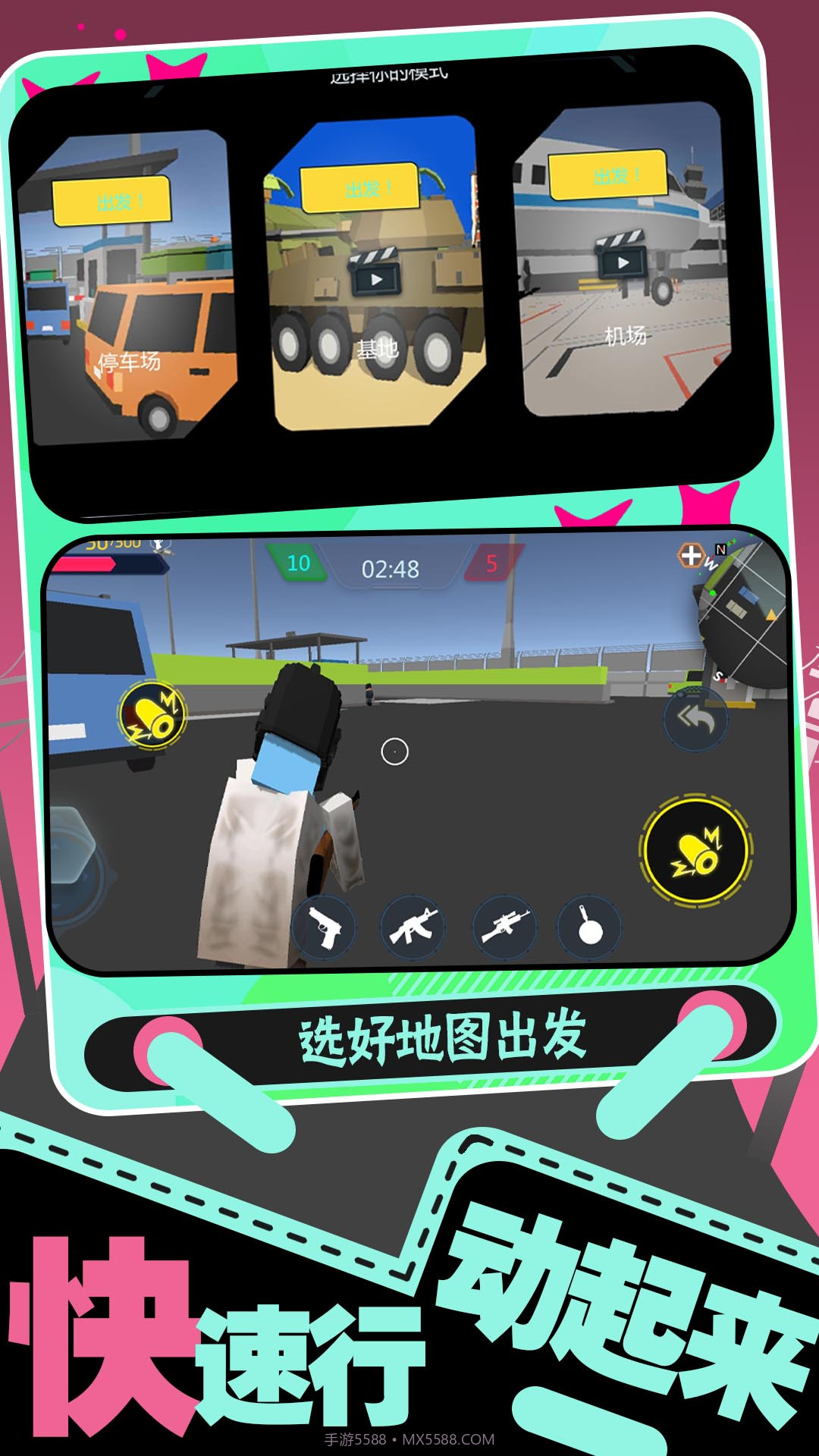 生存大乱斗2截图4 生存大乱斗2截图4