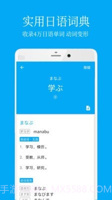 Nemo(日语学习)截图4