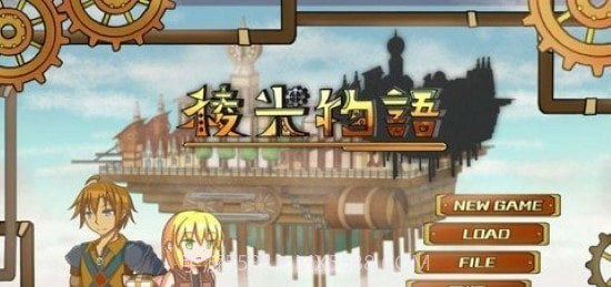 稜光物语截图1 稜光物语截图1