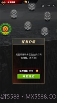 枪战行动狙击截图2 枪战行动狙击截图2