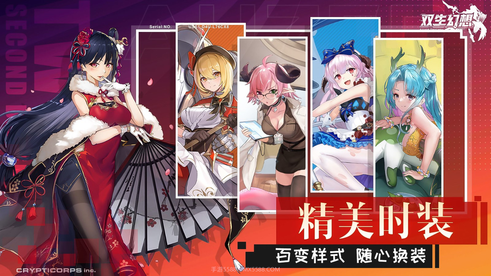 双生幻想截图3 双生幻想截图3