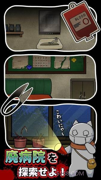 白猫与废弃医院鬼屋截图1 白猫与废弃医院鬼屋截图1