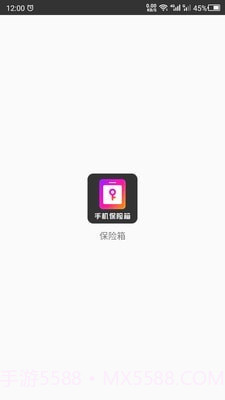 隐私空间助手截图1