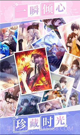 选择恋世界正式版截图2 选择恋世界正式版截图2