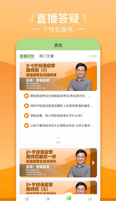 安妮卡截图3 安妮卡截图3