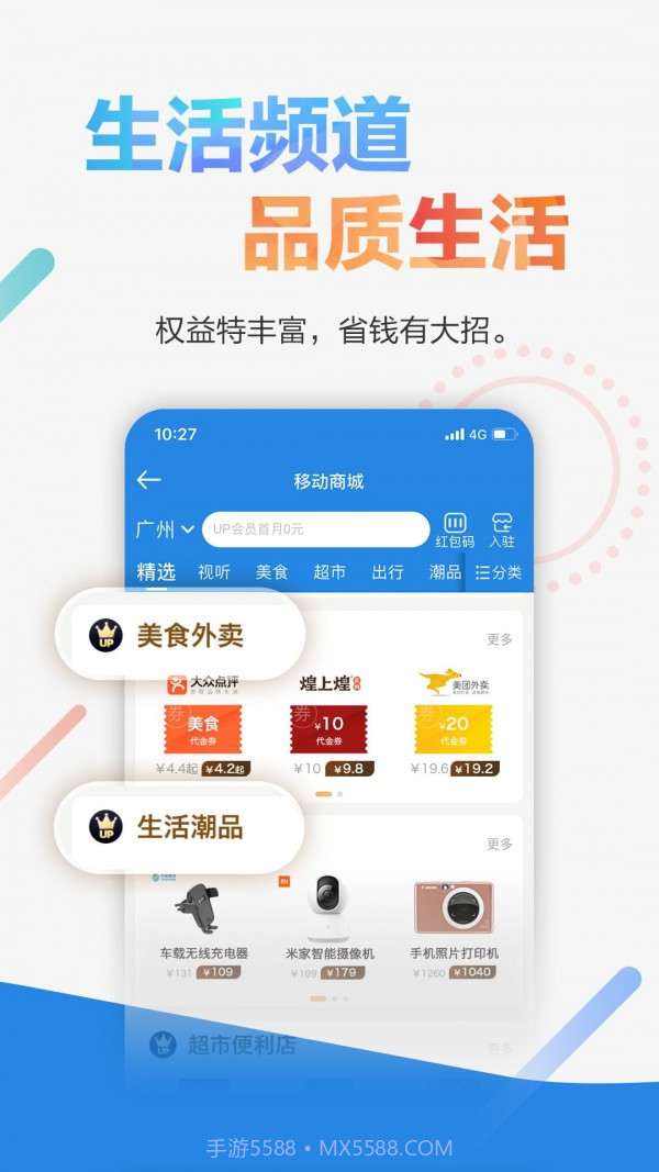 广东移动截图1 广东移动截图1