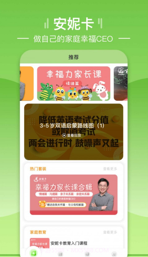 安妮卡截图1 安妮卡截图1