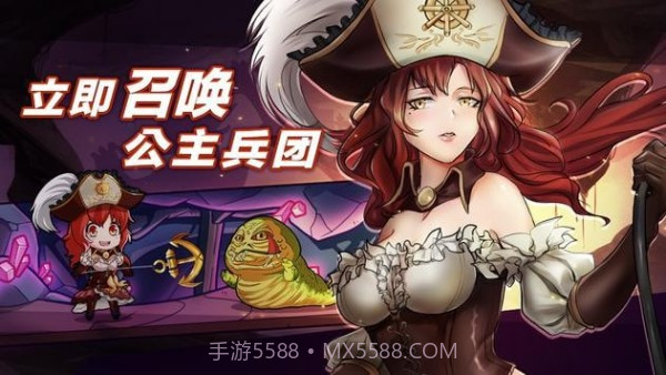 公主大战哥布林截图2