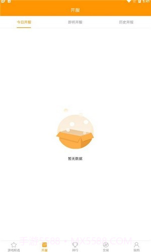 米果游戏折扣平台截图3