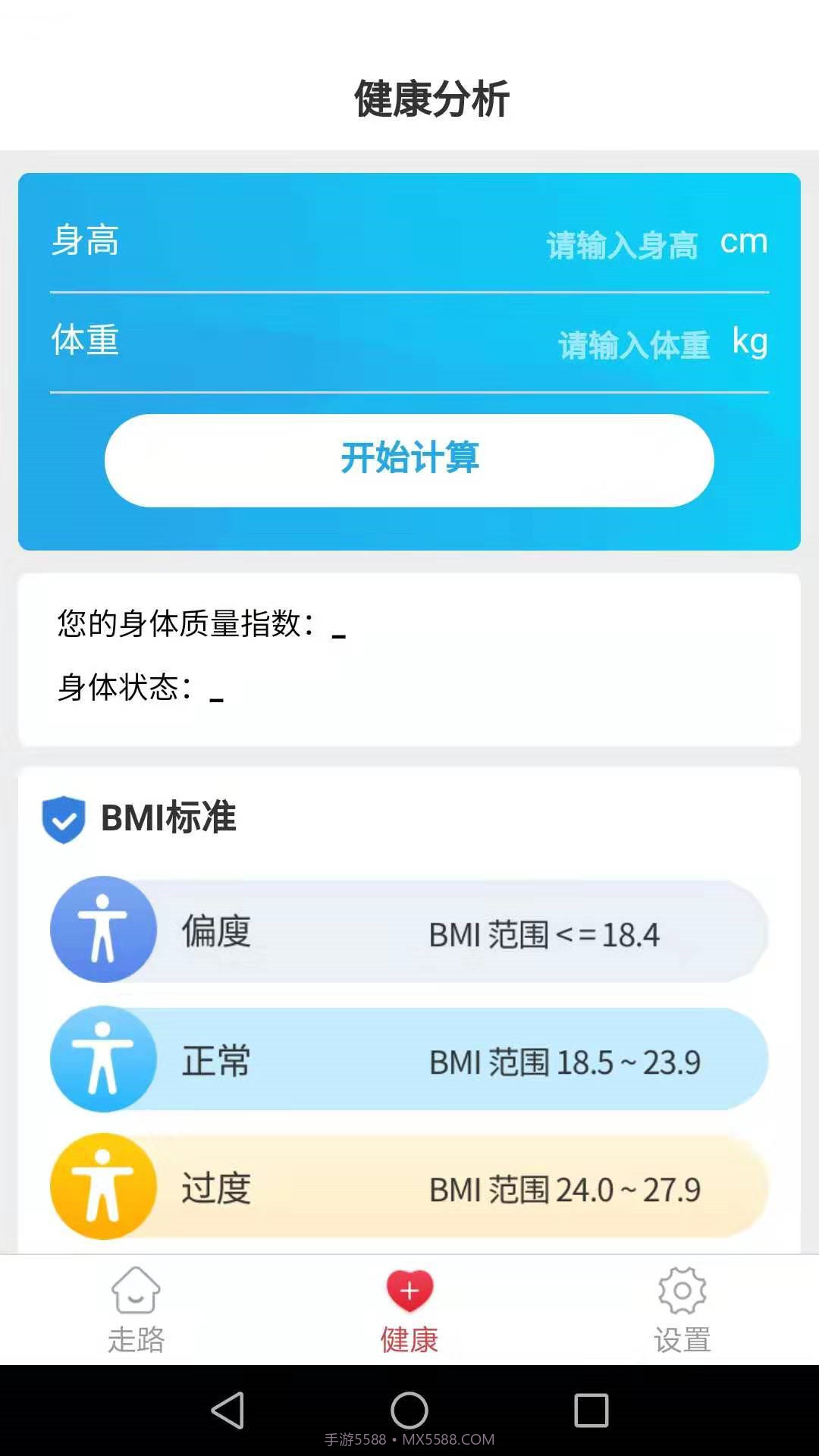 惠泽记步助手截图2