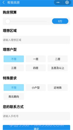 闪电找房最新版截图4