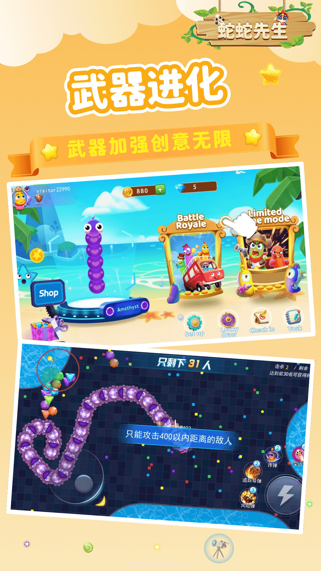 蛇蛇先生截图1 蛇蛇先生截图1