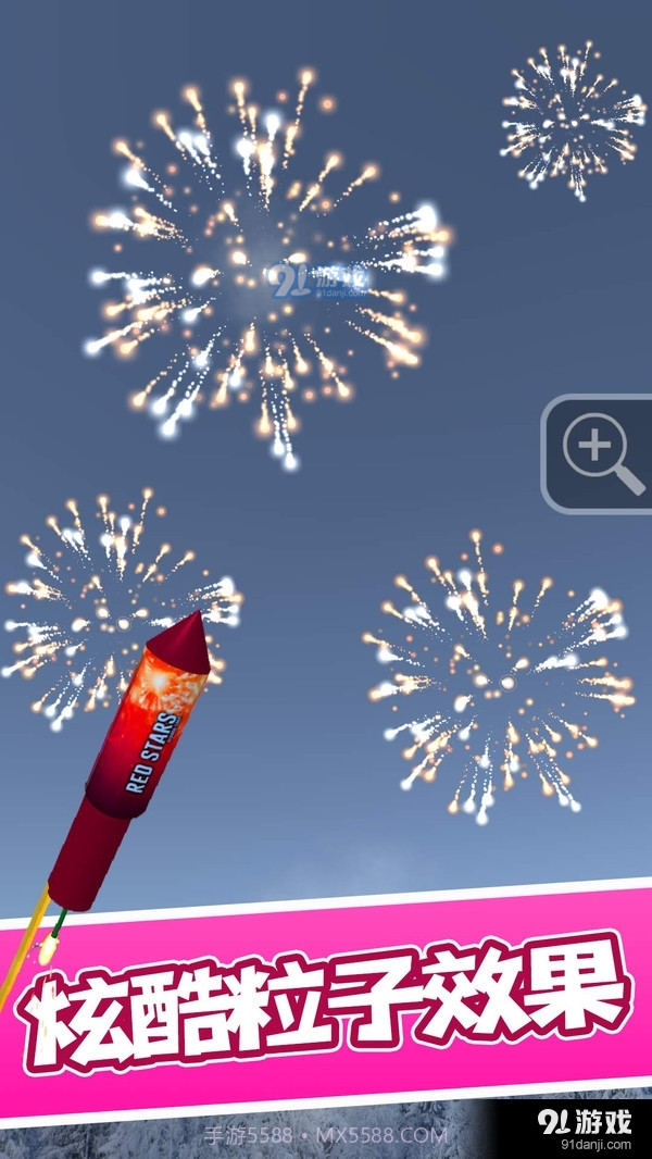 烟花模拟器截图4