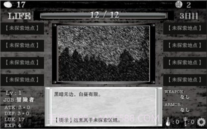 在异世界的黑暗中汉化版截图4