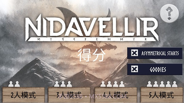尼达维尔桌游截图1 尼达维尔桌游截图1