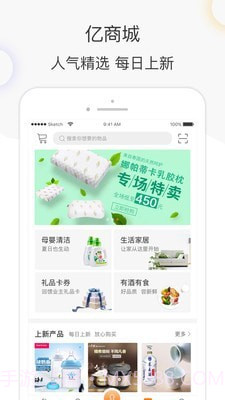 亿家生活截图4 亿家生活截图4