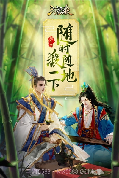 三国杀移动版2020截图1