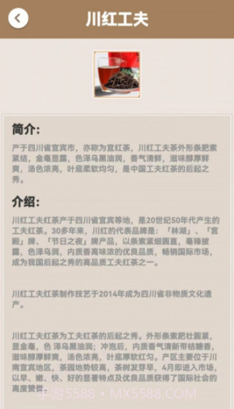 幸福小茶园截图1