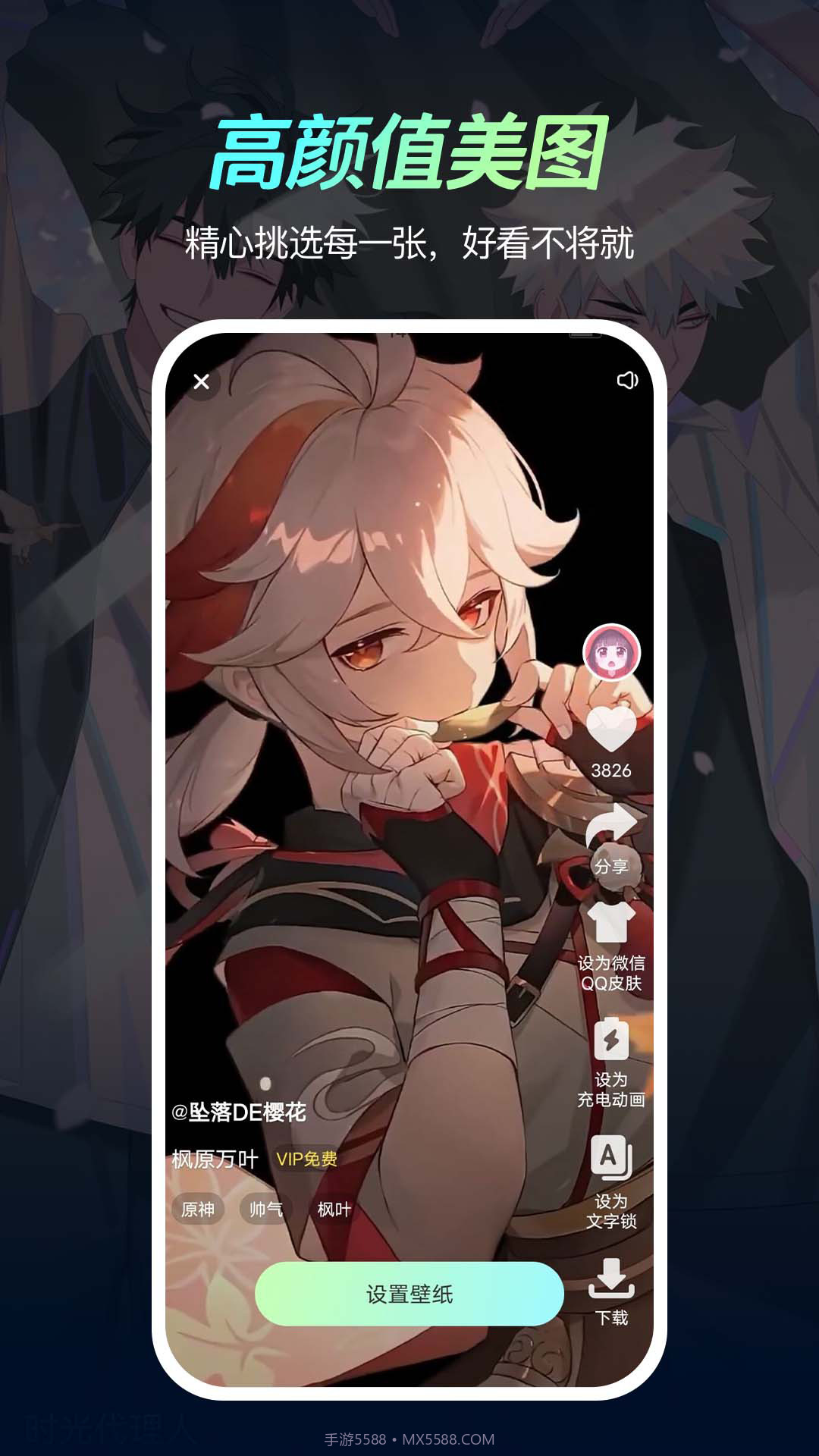 荧光动态壁纸截图4