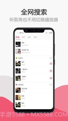 简单音乐助手截图1